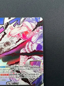[NM] Kamusari ONE PIECE Card Game Japanese OP13-076 R Carrying on His Will 11J58 - Image 5
