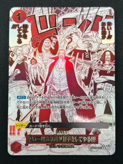 [NM] Come On!! We'll Fight You!! One Piece Card Game OP09-020 The Best 2 11J56 - Image 2