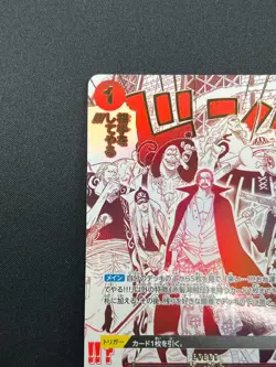 [NM] Come On!! We'll Fight You!! One Piece Card Game OP09-020 The Best 2 11J56 - Image 4