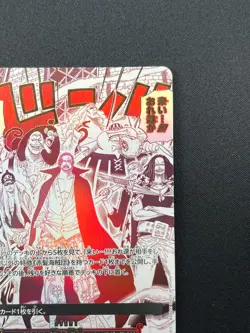 [NM] Come On!! We'll Fight You!! One Piece Card Game OP09-020 The Best 2 11J56 - Image 5