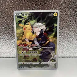 Pikachu CHR 073/071 NM 2022 S10a Dark Phantasma Japanese Pokemon Card - Image 1