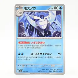 Pokemon Card Moss Snow Japanese Version - Image 1