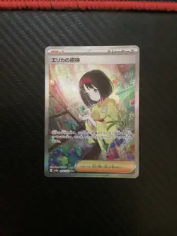 Erika's Invitation 206/165 Sv2a: 151 Holo Japanese Pokemon Card NM - Image 1
