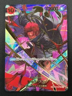 [NM] Shanks ONE PIECE Card Game Japanese OP06-007 SR The Best 2 11J55 - Image 2