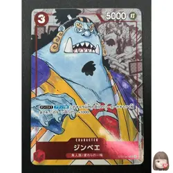 [NM] Jimbei ONE PIECE Card Game Japanese ST01-005 25th Edition Parallel 11J47 - Image 1