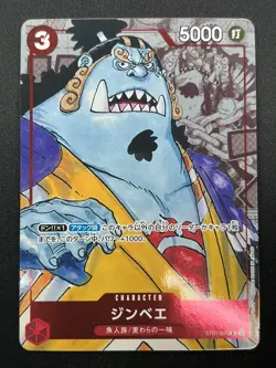 [NM] Jimbei ONE PIECE Card Game Japanese ST01-005 25th Edition Parallel 11J47 - Image 2