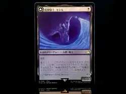 Cecil, Dark Knight #91 Rare (FOIL) - MTG Final Fantasy Japanese - Image 1