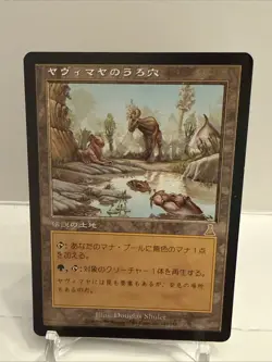 Japanese Yavimaya Hollow - Urza's Destiny Reserved List Magic The Gathering - Image 1