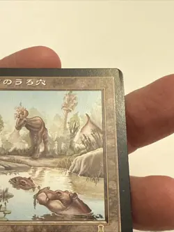 Japanese Yavimaya Hollow - Urza's Destiny Reserved List Magic The Gathering - Image 5