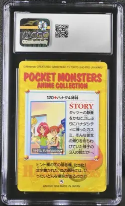 Pokemon Bandai Carddass (1998) The 4 Cerulean Sisters Anime Series 120 CGC 10 - Image 2