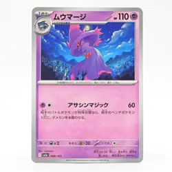 Pokemon Card Mewmew Japanese Version - Image 1