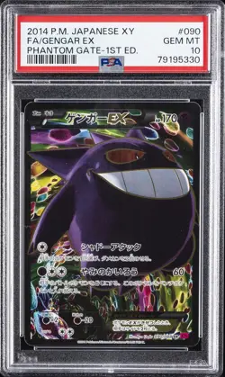 2014 POKEMON JPN XY PHANTOM GATE 1ST ED #090 FULL ART/GENGAR EX PSA 10 - Image 1