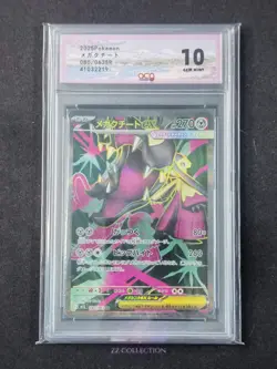 2025 Pokemon TCG Japanese Mawile ex M1L 080/063 SR Mega Brave Holo #2 ACG 10 - Image 1