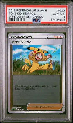 2019 POKEMON JPN SWORD & SHIELD V STARTER SET GRASS POKE KID-REVERSE FOIL PSA 10 - Image 1
