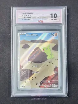 2023 Pokemon TCG JPN Larvitar SV3 114/108 AR Ruler of the Black Flame ACG 10 - Image 1