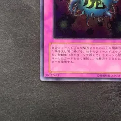 NM Deck Devastation Virus FET-JP058 Ultimate Rare YuGiOh 980 - Image 4