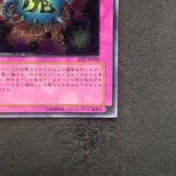 NM Deck Devastation Virus FET-JP058 Ultimate Rare YuGiOh 980 - Image 5