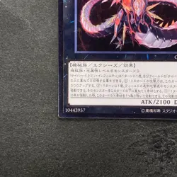 NM Cyber Dragon Infinity CROS-JP090 Ultimate Rare YuGiOh 290 - Image 4