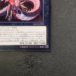 NM Cyber Dragon Infinity CROS-JP090 Ultimate Rare YuGiOh 290 - Image 5