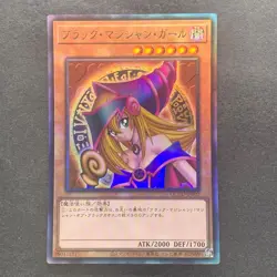 NM Dark Magician Girl QCCU-JP002 Ultimate Rare YuGiOh 1080 - Image 1