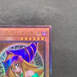 NM Dark Magician Girl QCCU-JP002 Ultimate Rare YuGiOh 1080 - Image 3