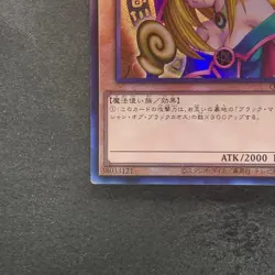 NM Dark Magician Girl QCCU-JP002 Ultimate Rare YuGiOh 1080 - Image 4