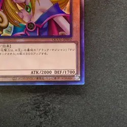 NM Dark Magician Girl QCCU-JP002 Ultimate Rare YuGiOh 1080 - Image 5