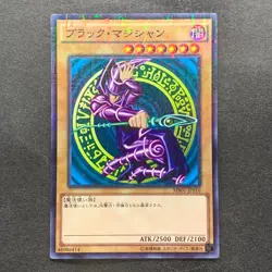 NM Dark Magician MB01-JP010 Millennium Rare YuGiOh 190 - Image 1