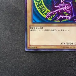 NM Dark Magician MB01-JP010 Millennium Rare YuGiOh 190 - Image 4