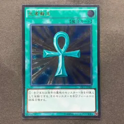 NM Monster Reborn TRC1-JP002 Ultimate Rare YuGiOh 980 - Image 1