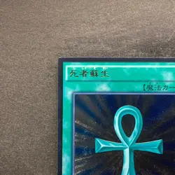 NM Monster Reborn TRC1-JP002 Ultimate Rare YuGiOh 980 - Image 2