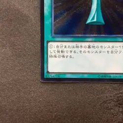 NM Monster Reborn TRC1-JP002 Ultimate Rare YuGiOh 980 - Image 4