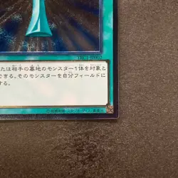 NM Monster Reborn TRC1-JP002 Ultimate Rare YuGiOh 980 - Image 5