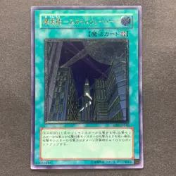 NM Skyscraper CRV-JP048 Ultimate Rare YuGiOh 980 - Image 1