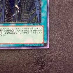 NM Skyscraper CRV-JP048 Ultimate Rare YuGiOh 980 - Image 5