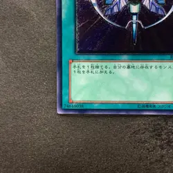 NM Monster Reincarnation RDS-JP045 Ultimate Rare YuGiOh 480 - Image 4