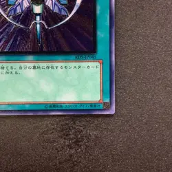 NM Monster Reincarnation RDS-JP045 Ultimate Rare YuGiOh 480 - Image 5