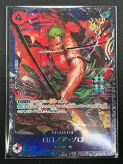 [Sealed] Roronoa Zoro ONE PIECE Japanese ST21-015 Flagship Battle Prize 11J57 - Image 2