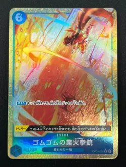 [NM] Gum-Gum Red Roc ONE PIECE Japanese OP04-056 Premium Booster The Best 11J60 - Image 2