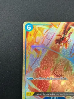 [NM] Gum-Gum Red Roc ONE PIECE Japanese OP04-056 Premium Booster The Best 11J60 - Image 4