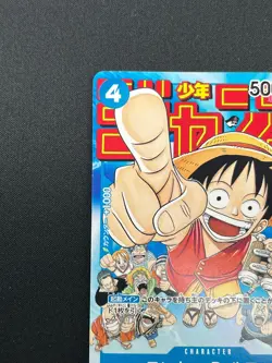 [NM] Monkey D. Luffy ONE PIECE Japanese P-033 PROMO Weekly Shonen Jump 11J51 - Image 4