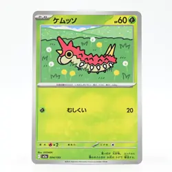 Pokemon Card Weedle Japanese Version - Image 1