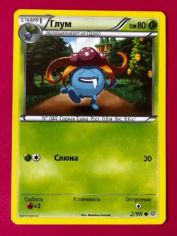 Russian Gloom #2 Ancient Origins Non Holo Pokemon Card 2015 NM - Image 1