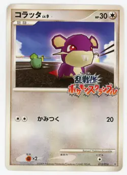 Pokemon Card Rattata 015/016 Scramble Rumble Promo Japanese EX - Image 1