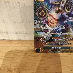 Kaido OP04-044 SP Parallel SR Awakening of The New Era One Piece Card Japanese - Image 5