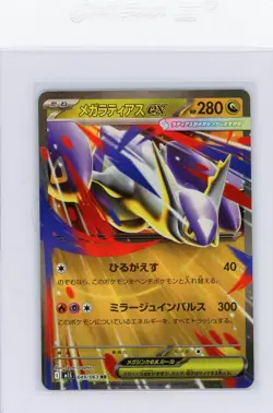 Mega Latias ex RR 049/063 M1S Mega Symphonia - Pokemon Card Japanese USA SELLER - Image 1