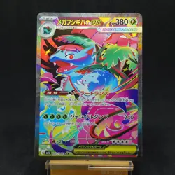 Mega Venusaur ex 087/063 M1l Mega Brave Holo Japanese Pokemon Card - Image 1