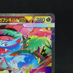 Mega Venusaur ex 087/063 M1l Mega Brave Holo Japanese Pokemon Card - Image 3