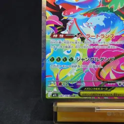 Mega Venusaur ex 087/063 M1l Mega Brave Holo Japanese Pokemon Card - Image 4