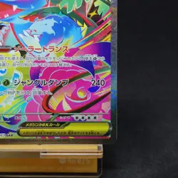 Mega Venusaur ex 087/063 M1l Mega Brave Holo Japanese Pokemon Card - Image 5